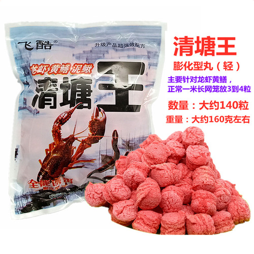 Ocean fishing gear Qingtang King Net has pill explosion net cage fish cage crayfish eel bait one piece 80 bags
