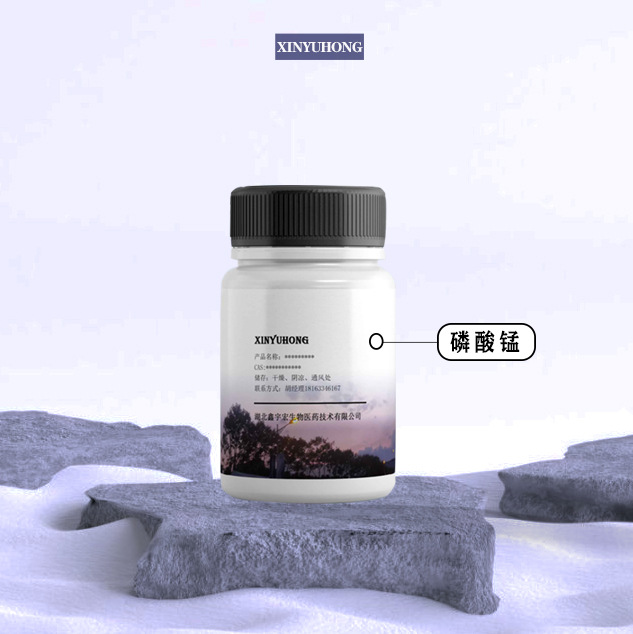 供应 磷酸锰 10236-39-2 磷酸二氢锰  1kg25kg 鑫宇宏