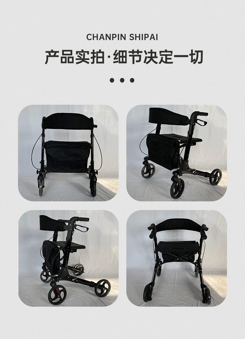 常规深灰色助行车-详情页3_08 (2).gif