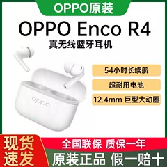 适用于OPPO Enco R4真无线蓝牙耳机oppoencoR3入耳式长续航降噪