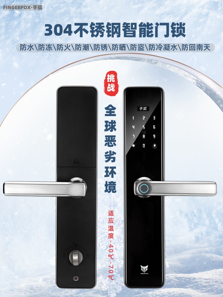 ✅别墅庭院门不锈钢门白铁门防晒防水防冻智能锁指纹锁密码锁刷批
