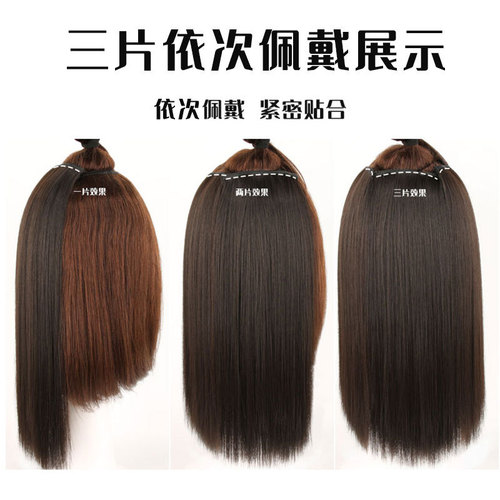 Wigs, long straight hair, three-piece hair extensions, wigs for women, one-piece artificial hair invisible patches, Xuchang Wigs