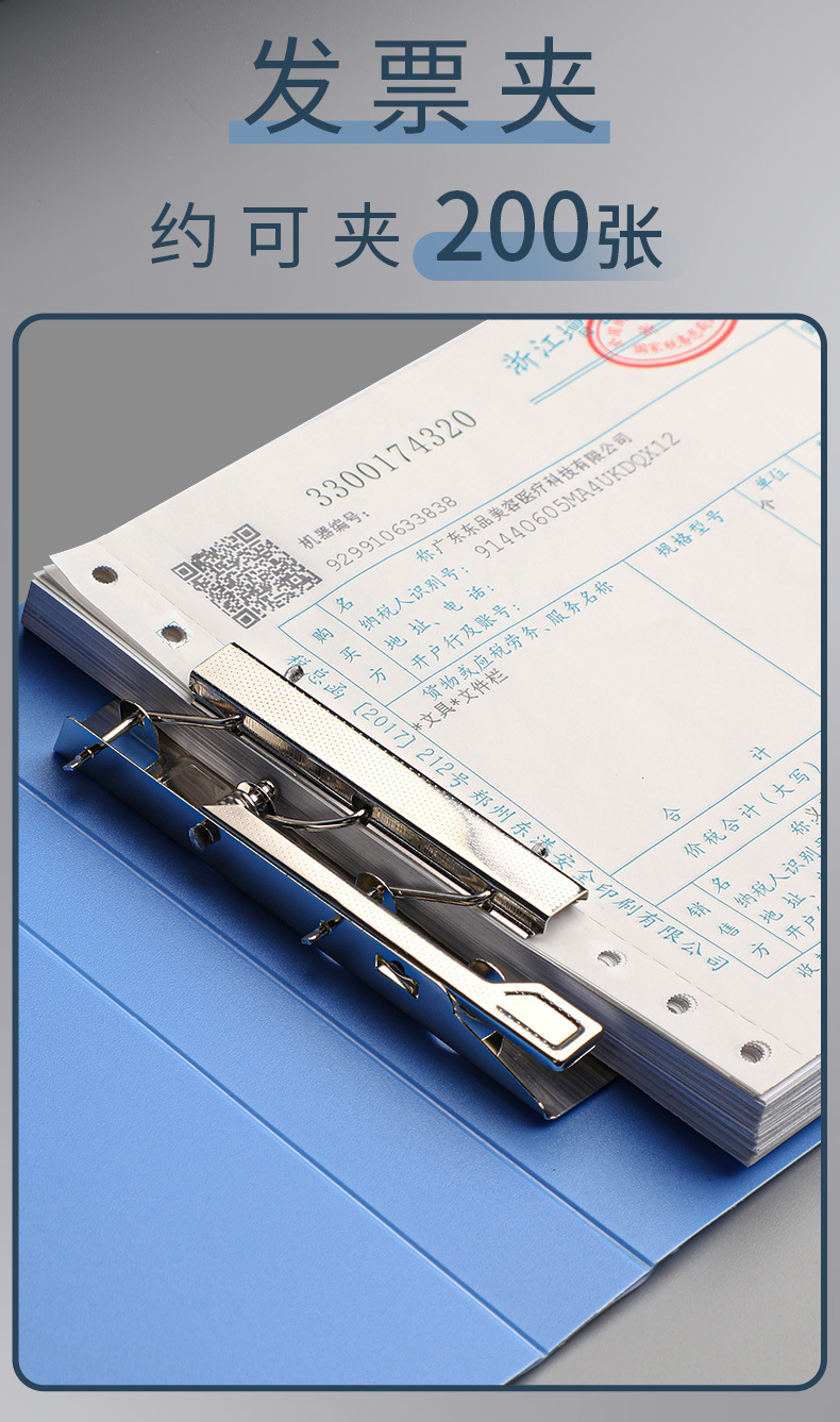 创易-增值税发票盒_06