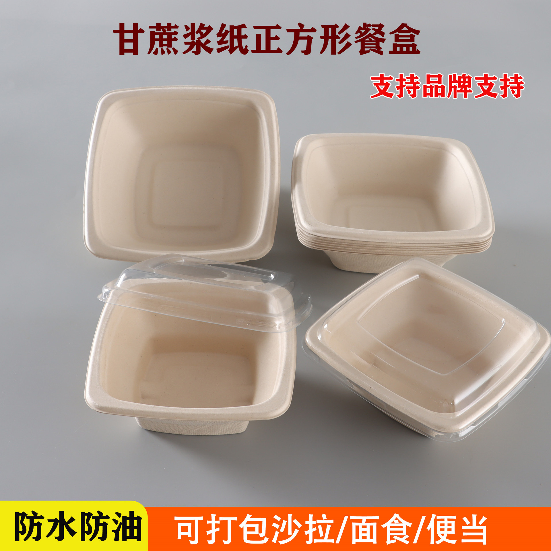 Disposable Environmentally Friendly Degradable Paper Bowl Square Pulp Salad Box Lunch Box Light Snack Lunch Dessert Square Bowl Packaging Box