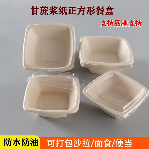 Disposable Environmentally Friendly Degradable Paper Bowl Square Pulp Salad Box Lunch Box Light Snack Lunch Dessert Square Bowl Packaging Box