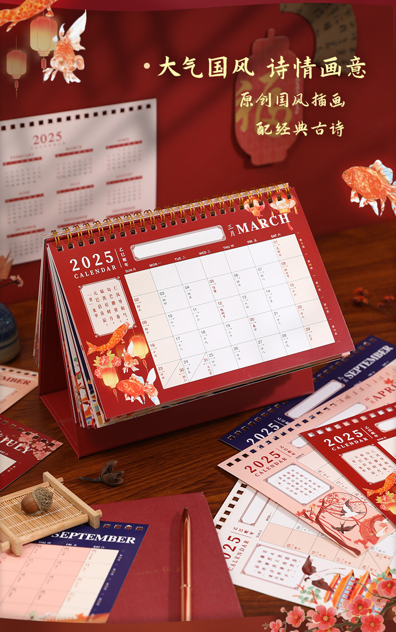 台历2025年创意国风日历古风月历本打卡计划本烫金记事本桌面摆件-阿里巴巴