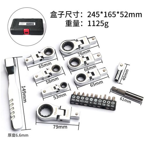 Five-in-one 10-inch multifunctional adjustable wrench folding shaking ratchet quick telescopic water, electricity, bathroom air conditioning wrench