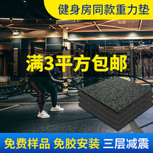 健身房橡胶地垫隔音地胶垫减震垫子运动地板橡胶垫哑铃功能性垫子