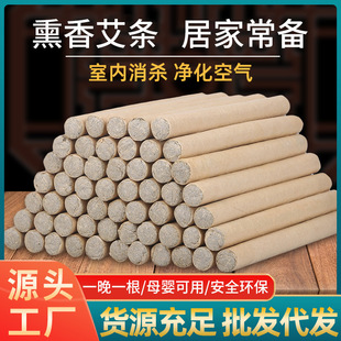 Incense Moxa Sticks Summer Home Moxibustion Sticks Indoor Mosquito Moxa Sticks Factory Wholesale Bulk Moxa Sticks Slag Sticks