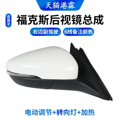 Focus Reversing Mirror Assembly, Left – Rear mirror/rearview mirror assembly - 6-lines-please-note-the-color-when-ordering-co-pilot