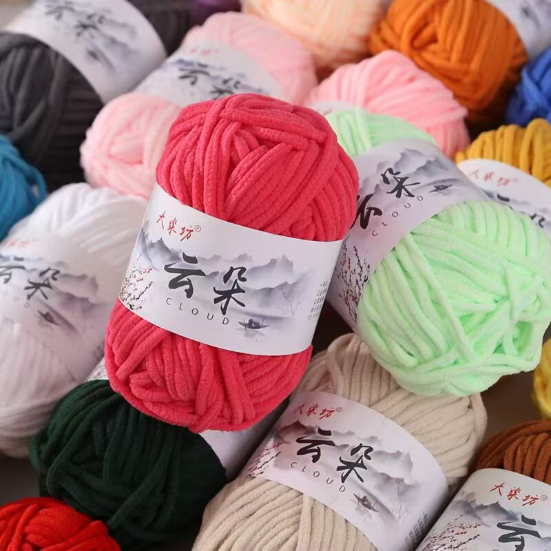 云朵细冰条毛线团手编玩偶diy毛线围巾线织毛衣钩拖鞋钩坐垫花束