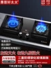European -style nine -cavity stove top distribution [power display+anti -hot reminder]