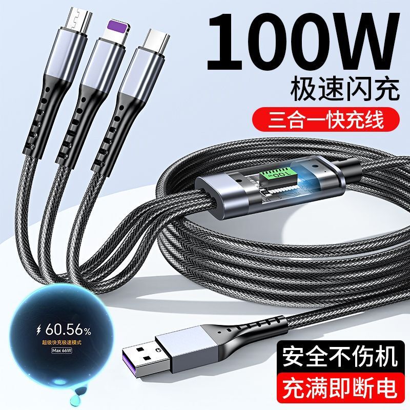 300W Super Fast Charging Extended Three-In-One Data Cable USB Suitable for Apple Three-In-One Typec Car Braiding