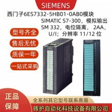 6ES7332-5HB01-0AB0������S7-300ԭװPLCģ��6ES73325HB010AB0
