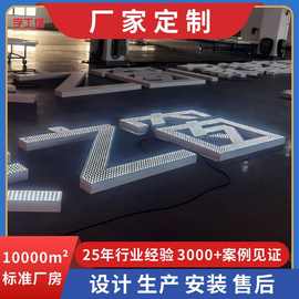 酒店标识logo办公楼大厦广告牌穿孔点阵字不锈钢发光字铝板冲孔字