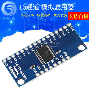CD74HC4067 High -speed CMOS 16 channel simulation multi -road relics ANALOG/DIGITAL