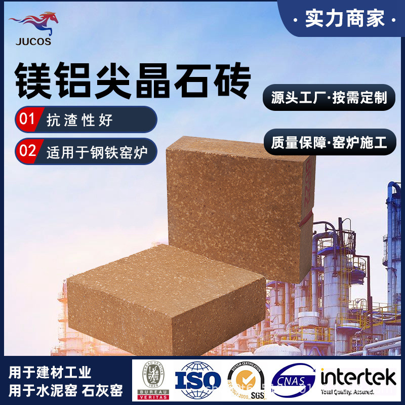 镁铝尖晶石砖耐火砖厂家水泥窑高强度重质碱性水泥窑专用