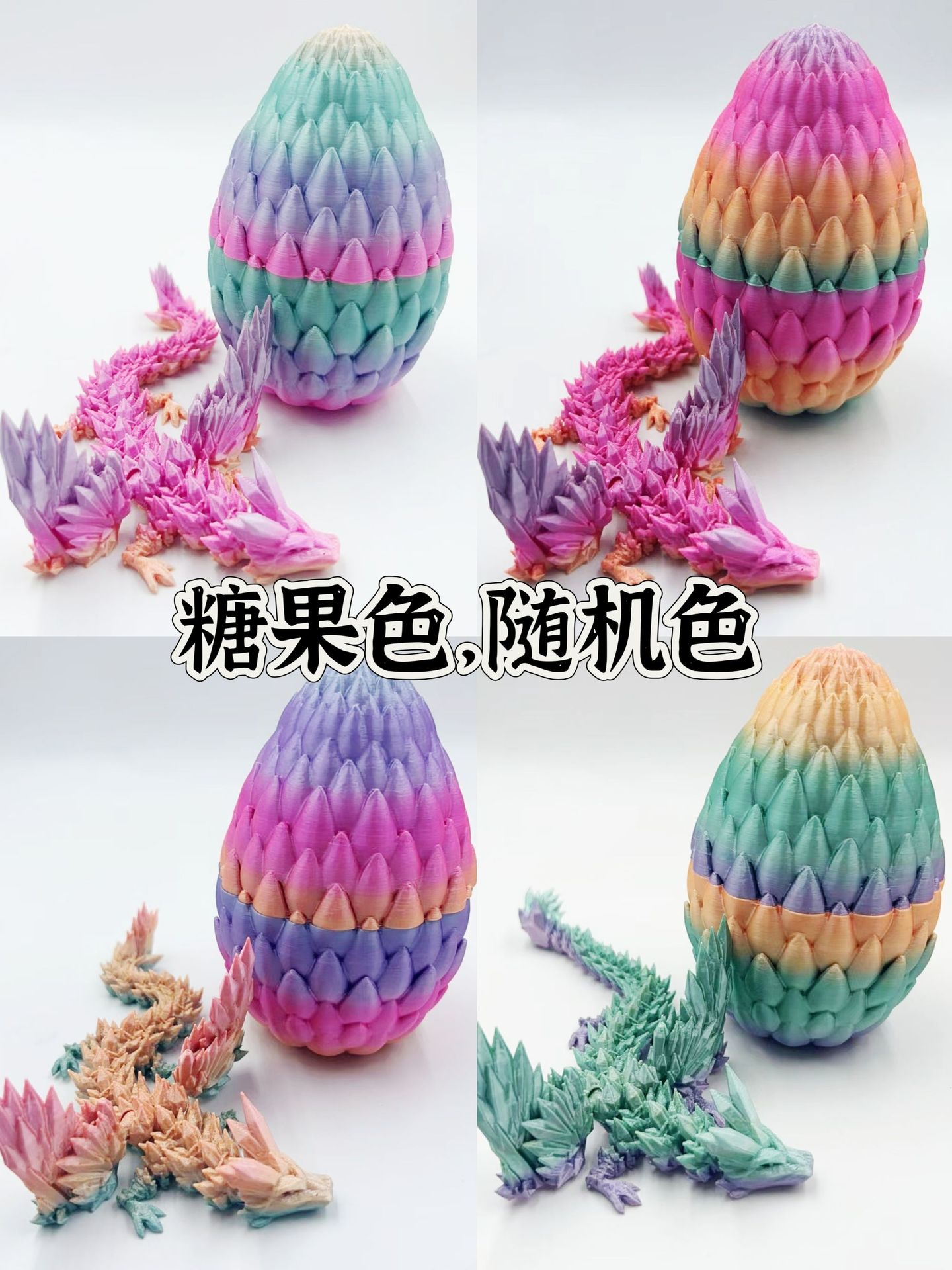 날개 캔디 컬러 13CM 22.5CM 드래곤으로 드래곤 스케일 계란 세트