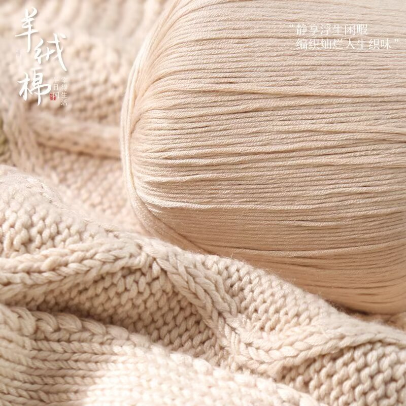 캐시미어 코튼 울 그룹 실크 레이스 라인 크로 셰 베이비 퓨어 코튼 라인 핸드 메이드 DIY 꼰 면화 중간 두꺼운 라인