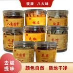 八角桂皮白芷干姜花椒香叶小茴香草果调味料香料调料大全批发