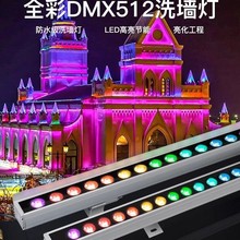 LED洗墙灯户外防水七彩轮廓灯大功率背景灯楼体外墙明装24V线性灯