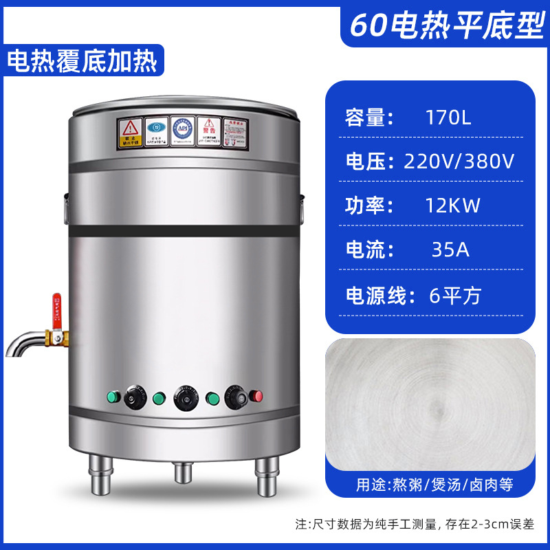 Tipo de calefacción eléctrica de fondo plano 60/170L tipo 12KW