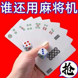 【送筛子】麻将纸牌麻将牌家用旅行简装麻将扑克牌加厚扑克牌