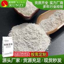 生产销售农用硫酸亚铁山东化工厂家供应饲料级一水硫酸亚铁