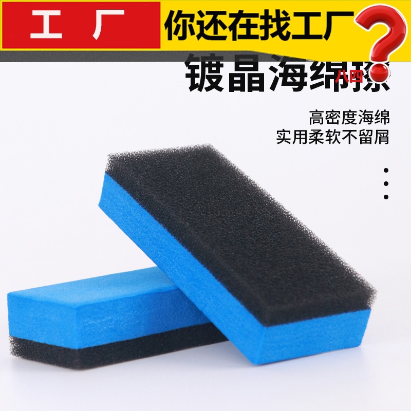 이중 목적 스폰지 블록 페인트 유리 코팅 스폰지 닦지 않는 자동차 아름다움 닦아 자동차 스폰지 페인트 크리스탈 도금