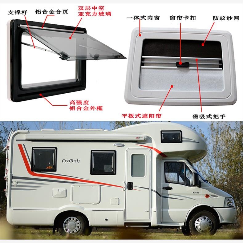厂家房车窗户外推窗拖挂车依维柯大通改装双层亚克力保温隔热玻璃