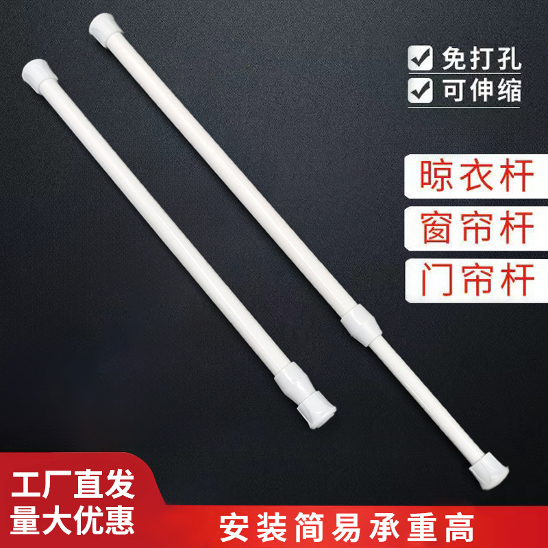 免打孔浴帘伸缩杆门帘杆窗帘杆阳台晾衣杆衣橱挂衣杆多功能伸缩杆