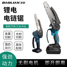 锂电无刷电链锯小型家用手持充电式手电锯木工切割户外伐木锯锯树