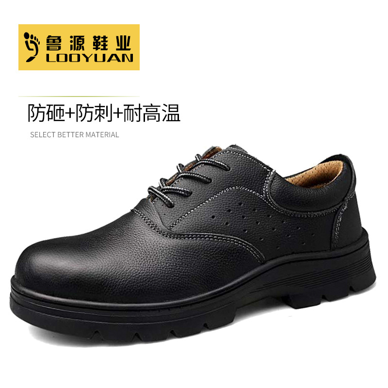 耐高温真皮劳保鞋防砸防穿刺安全鞋防滑耐磨透气孔防护鞋厂家批发