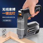 绿林电动打钉枪充电式锂电码钉射钉枪家用装修木门木工工具