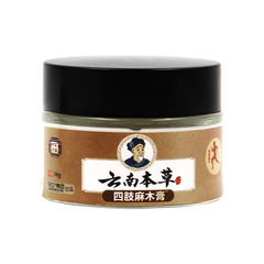 Four limbs numb ointment leg and foot cramp ointment patch cervical spondylosis ointment waist and leg pain ointment sciatica ointment hand and foot numb spray