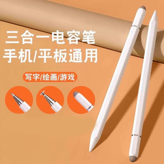 【大札平替タッチペン】携帯電話タブレット汎用タッチペン絵画手書きペン点修図高精度カット