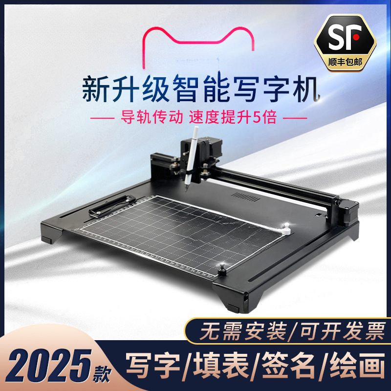 广智能写字机器人全自动打字机写教案笔记填表格手写打印机库