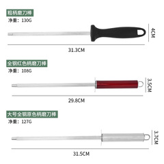 Factory wholesale all-steel handheld knife sharpener with aluminum nickel-plated floret plastic handle carbon steel knife sharpener stick knife matching