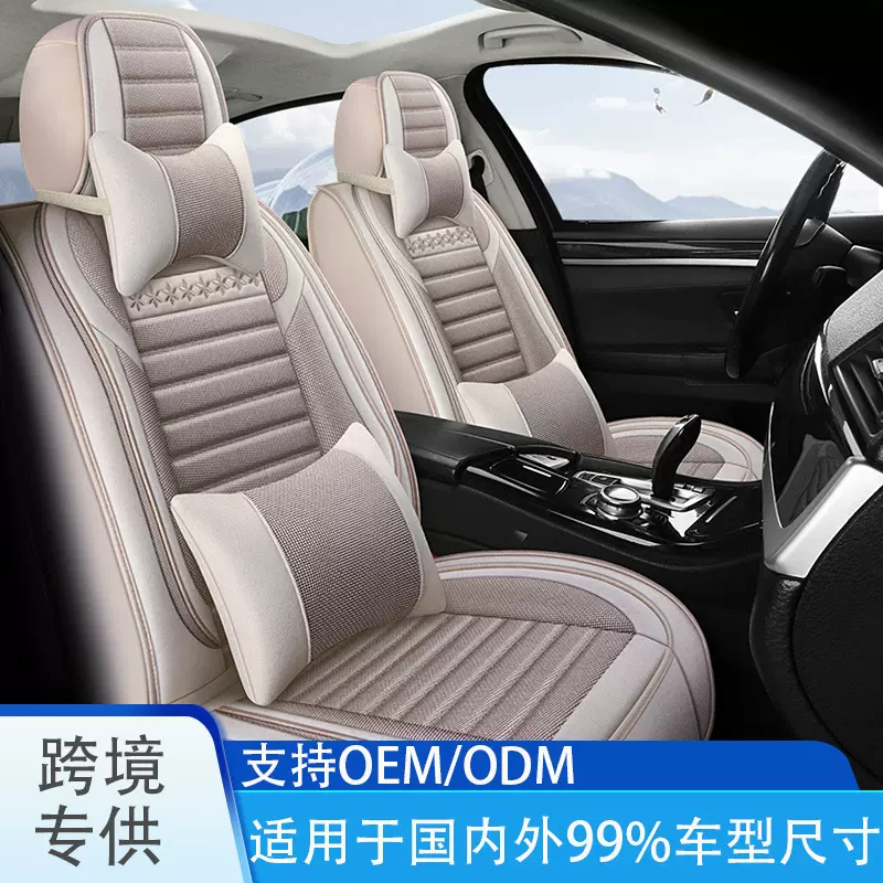 亚麻全包围汽车坐垫座椅套跨境外贸汽车坐垫通用四季汽车座套汽车