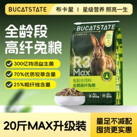 仓鼠生活用品;仓鼠零食;仓鼠窝、笼
