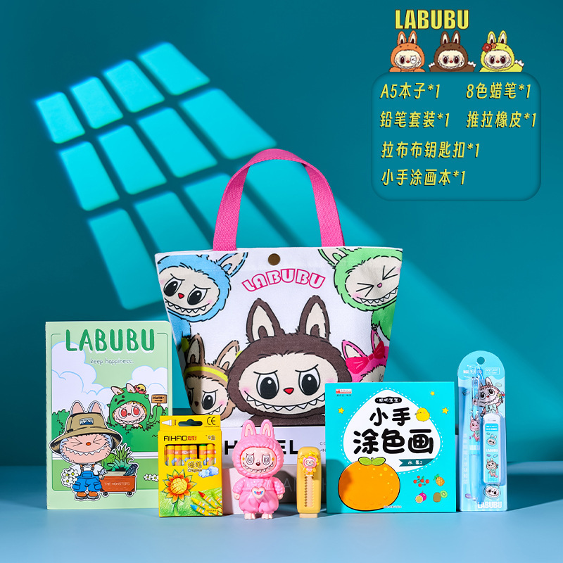 开学礼物拉布布文具套装奖励小学生奖品大礼包生日伴手礼全班分享|undefined