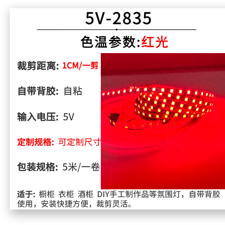 卸売り5v低圧ledソフトストリップ5mm幅自由裁断自己接着diy手作りライト画補光ミラーストリップ|undefined