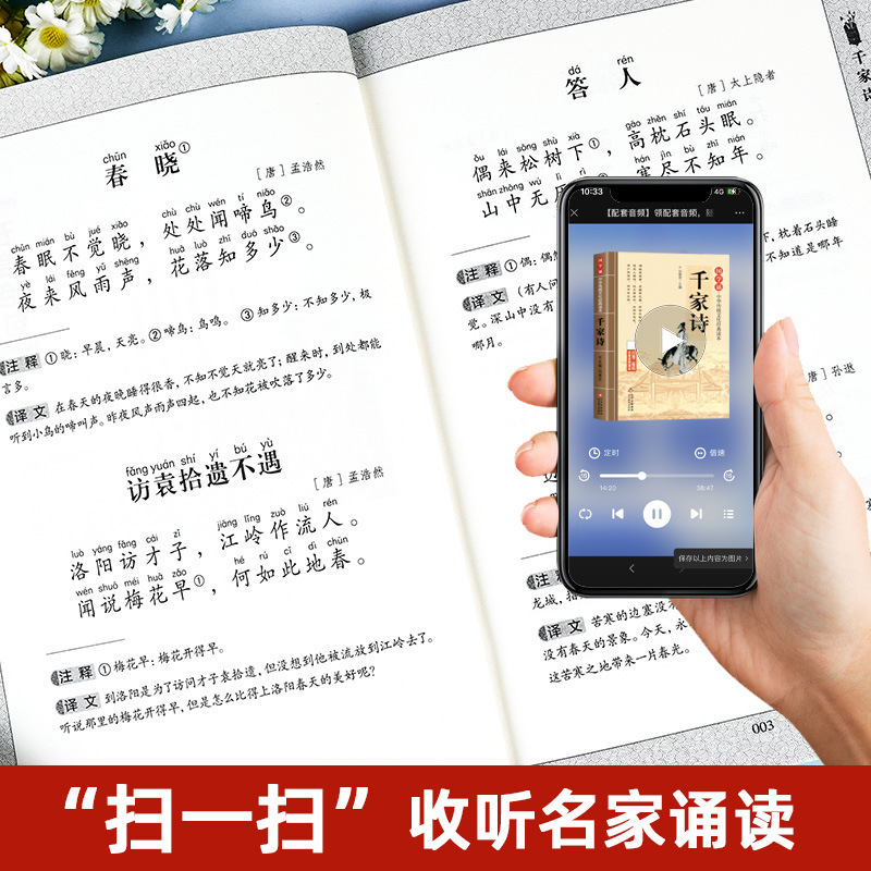 児童中国古典朗読本、小学生向けふりがな版全10巻セット、課外読書|undefined