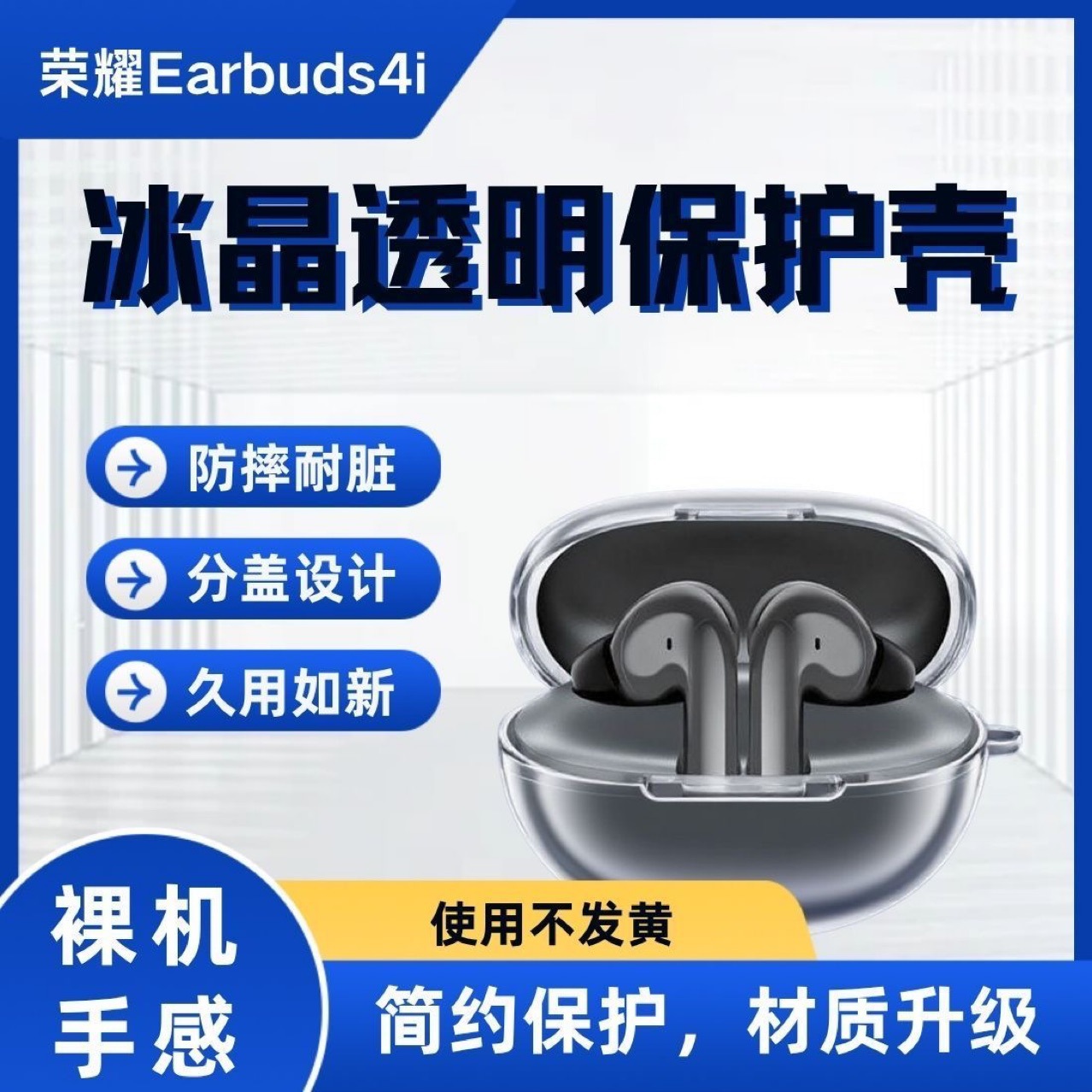 Ice Crystal Transparent Bluetooth Earphone Protective Case for Honor Earbuds 4i: Drop-proof and Stain-resistant