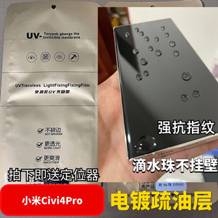 �m��С��Civi4Pro��UV���Ĥcivi5pro���������Ĥ��ָ�y����