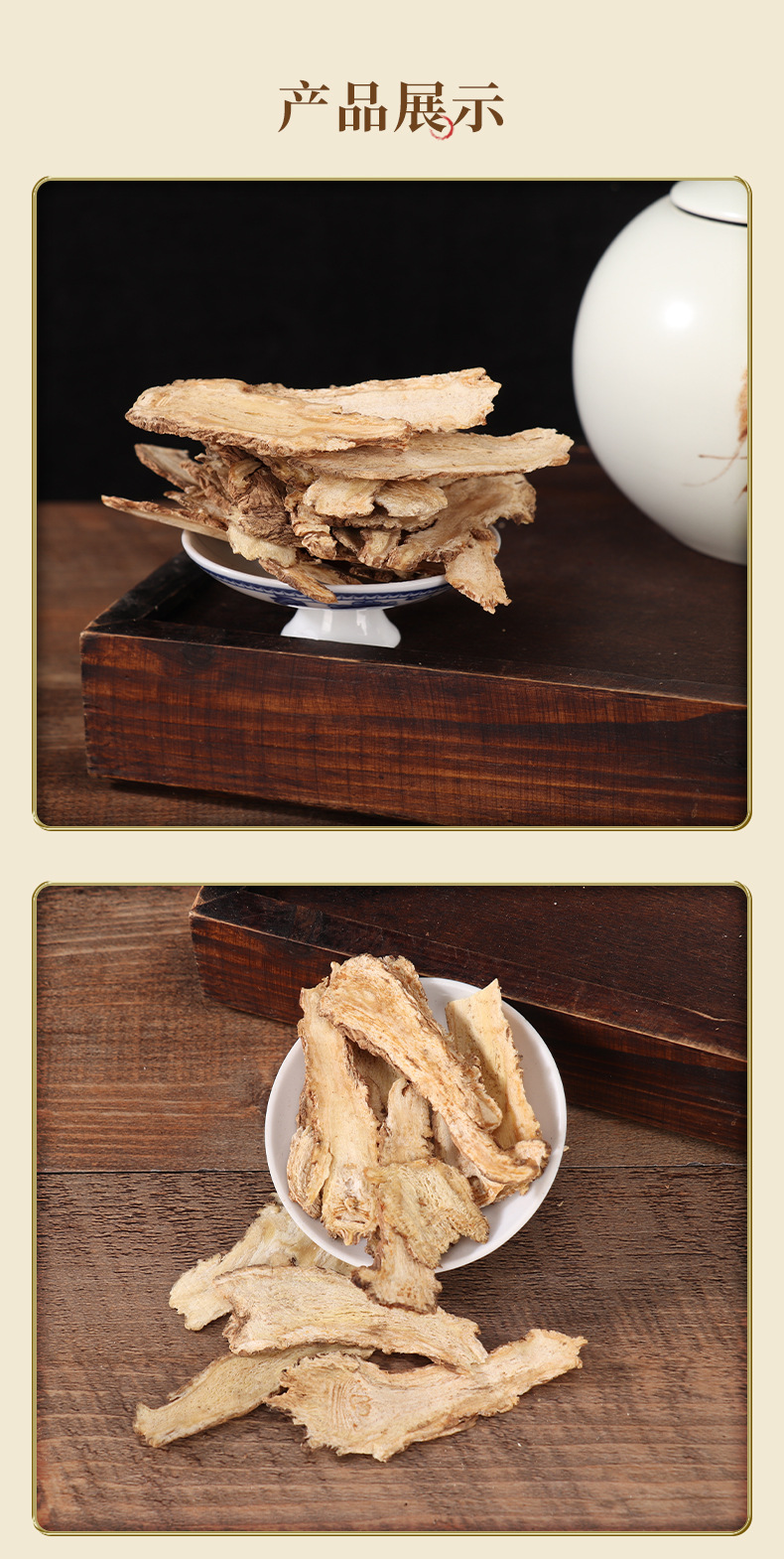 Danggui Root Slices from Min County, Gansu, Chinese Medicinal Herb, Whole Root for Soup, Sliced Danggui, of Chinese Medicinal Herbs detail image