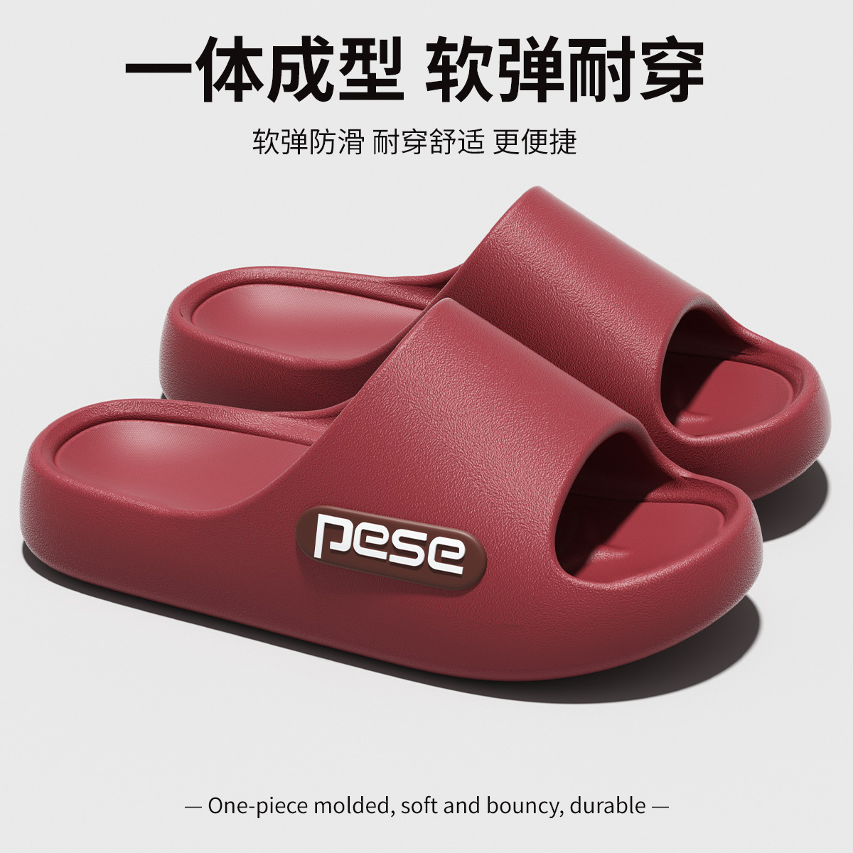 빅 레드【PESE】