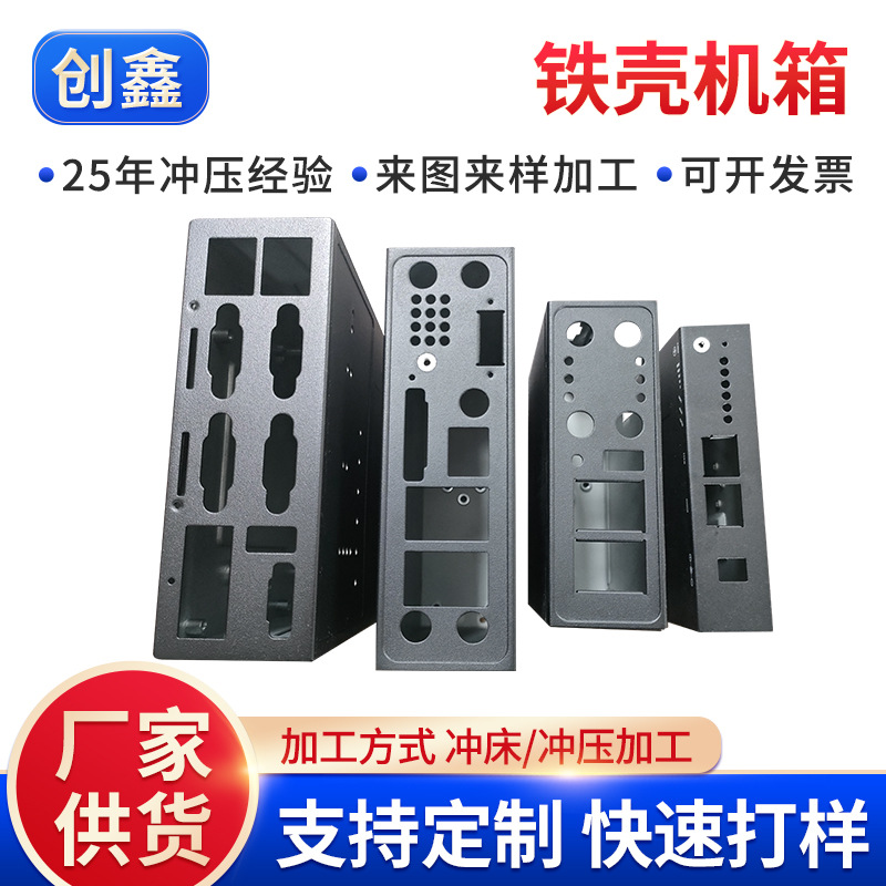 东莞五金电源转换器盒加工  电源灯饰转换器盒 通讯电源转换器盒