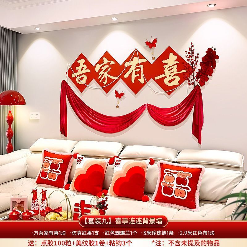 [set nine] happy things connected sofa background wall