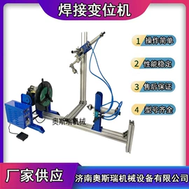 焊接变位机;焊接滚轮架;其他焊接辅机